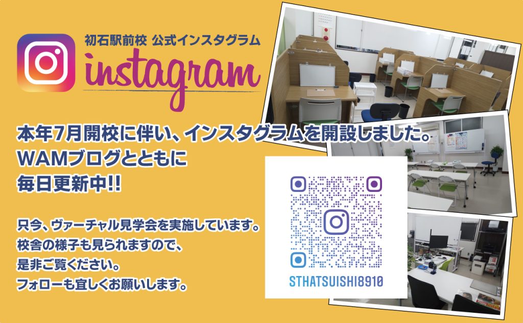 インスタグラム