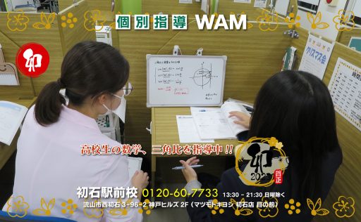 高校数学 三角比