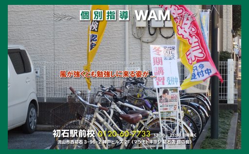 自転車置き場