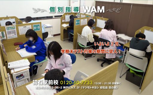 学年末テスト近し