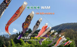 GW休業のお知らせ