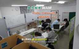 中3先取り講座 円周角