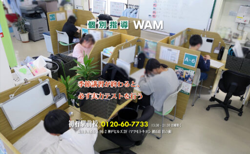 季節講習が終わると、必ず実力テストを行う