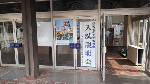 聖徳大学附属取手聖徳女子高等学校昇降口の画像